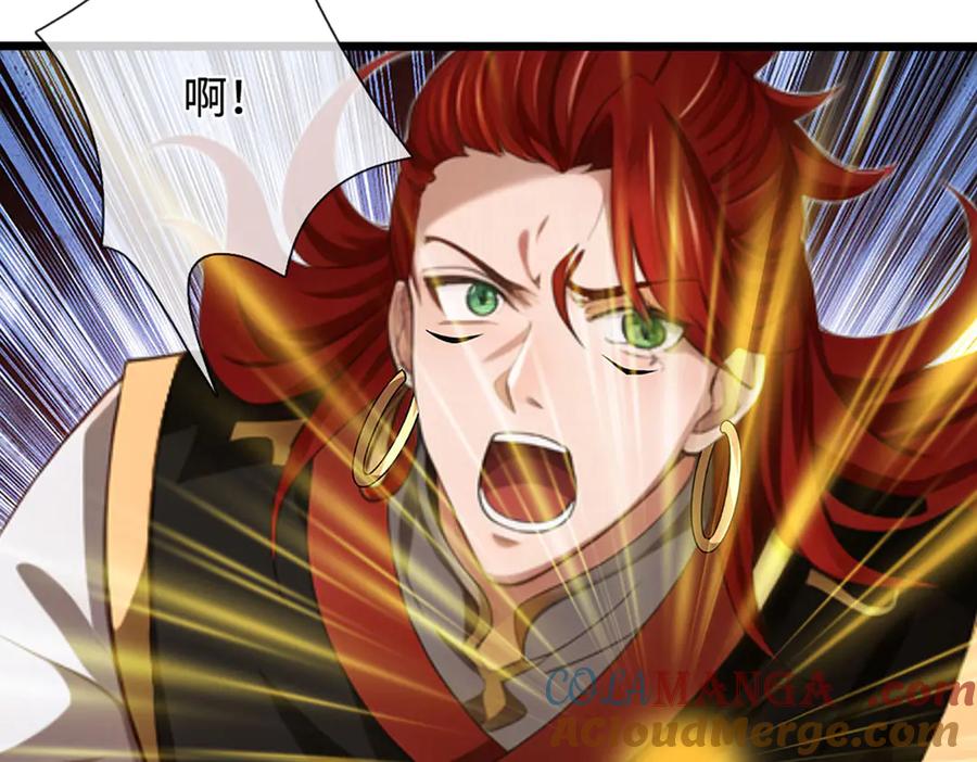 《开局签到至尊丹田》第324话 找到”你“了 第105页