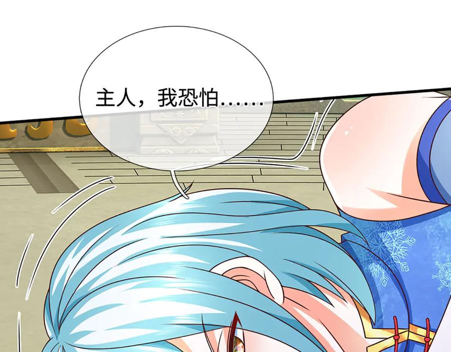《开局签到至尊丹田》第324话 找到”你“了 第35页