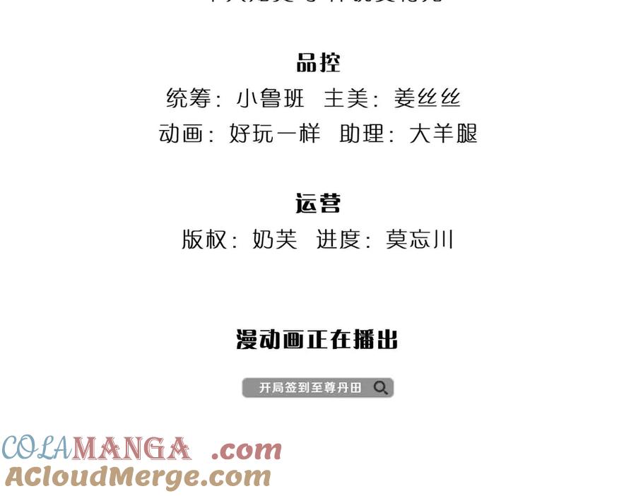 《开局签到至尊丹田》第324话 找到”你“了 第5页