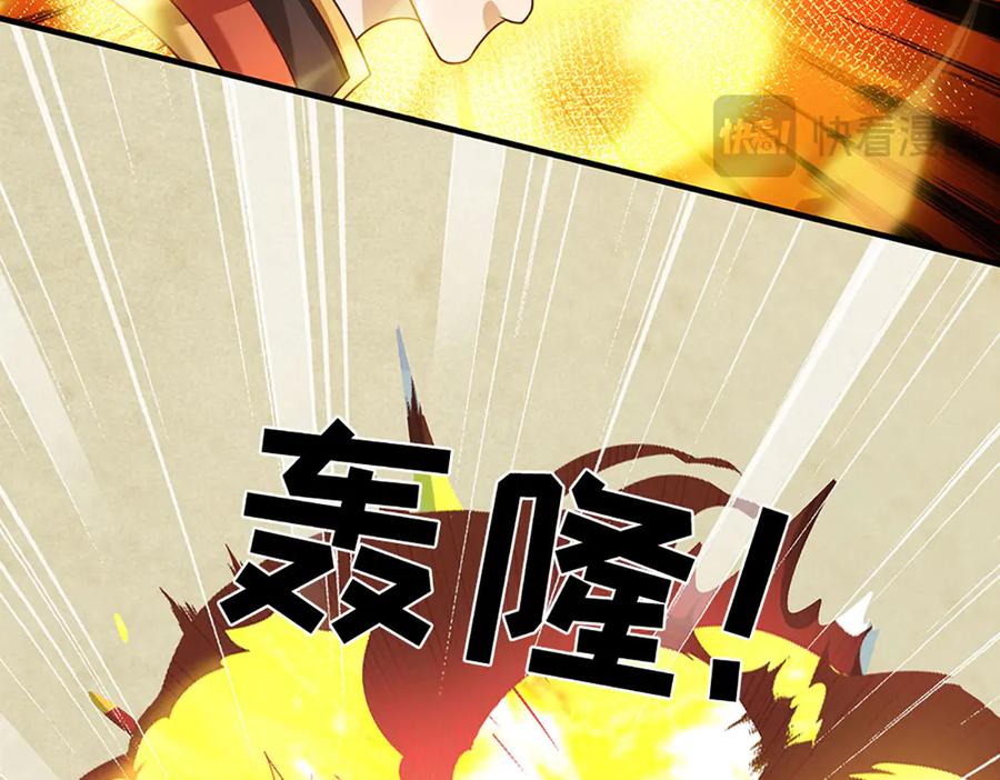 《开局签到至尊丹田》第324话 找到”你“了 第28页