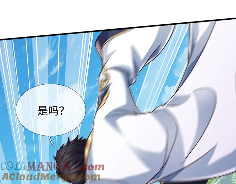 《开局签到至尊丹田》第324话 找到”你“了 第53页
