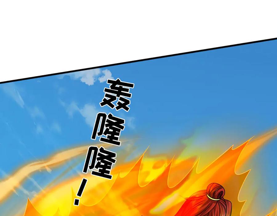 《开局签到至尊丹田》第324话 找到”你“了 第48页