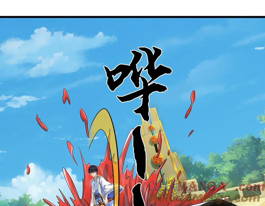 《开局签到至尊丹田》第324话 找到”你“了 第73页