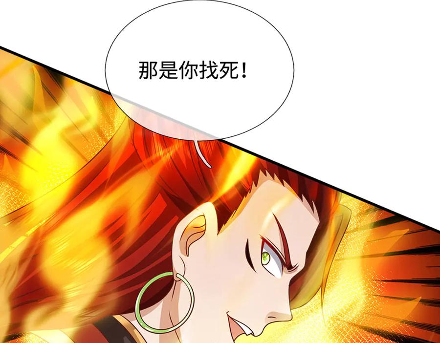 《开局签到至尊丹田》第324话 找到”你“了 第27页