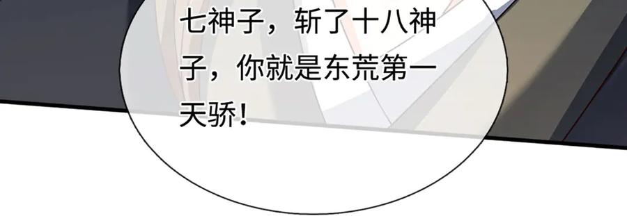 《开局签到至尊丹田》第324话 找到”你“了 第15页