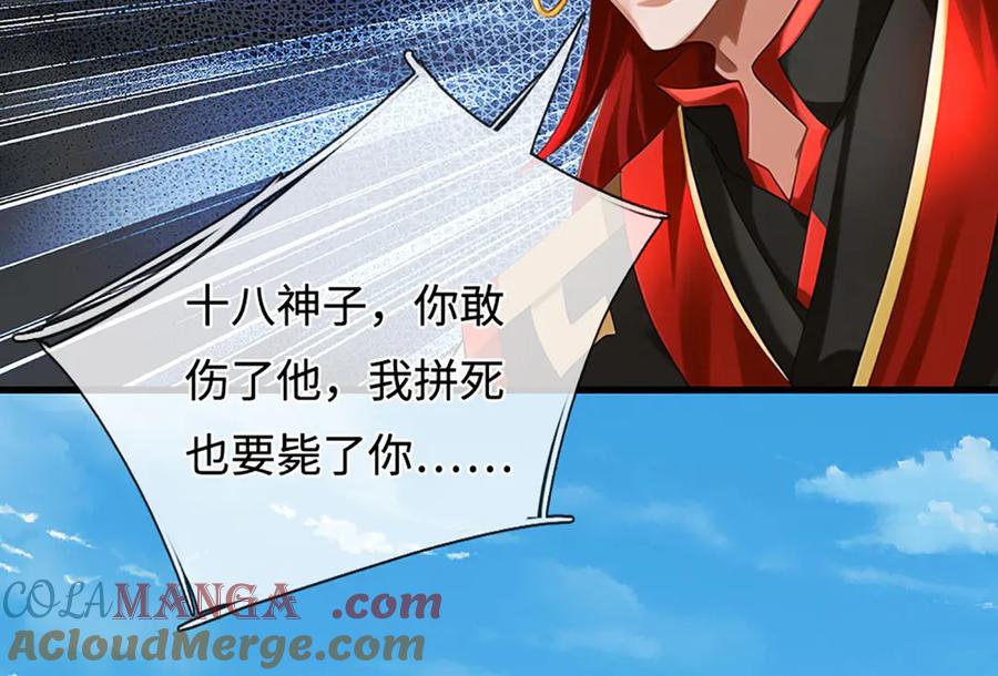 《开局签到至尊丹田》第324话 找到”你“了 第93页