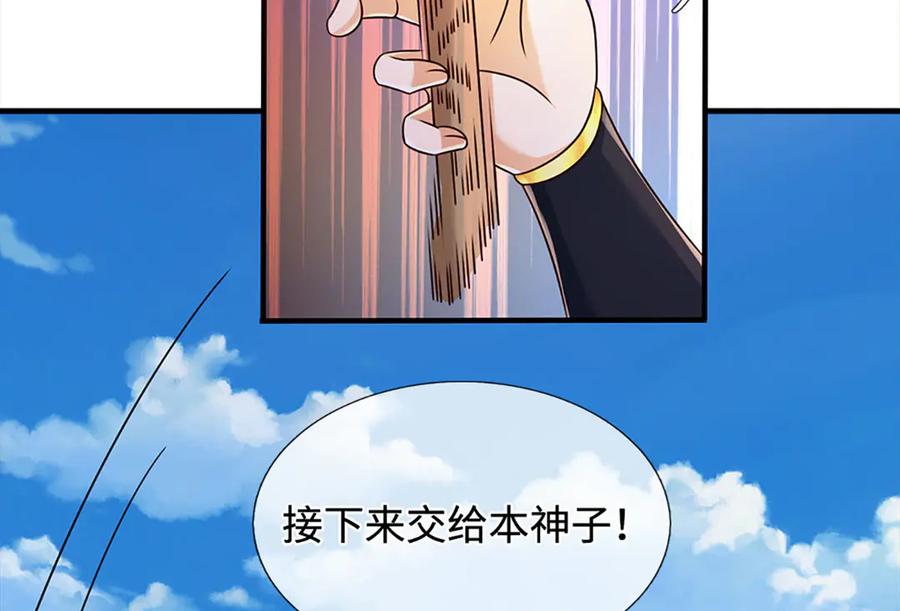 《开局签到至尊丹田》第324话 找到”你“了 第39页