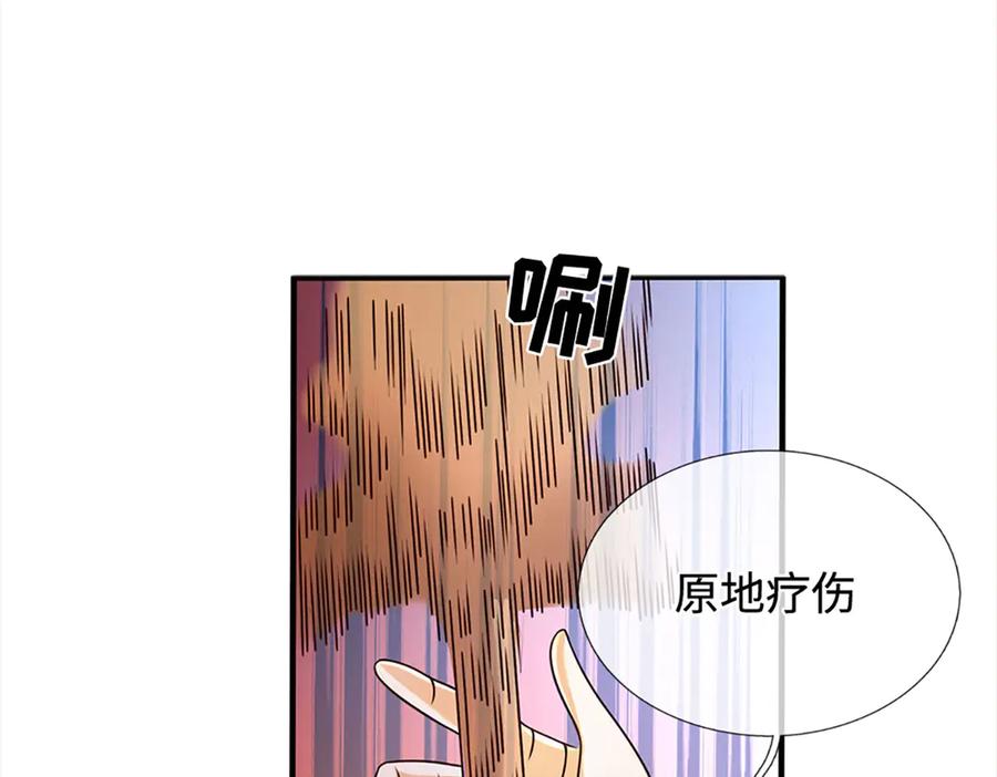 《开局签到至尊丹田》第324话 找到”你“了 第38页