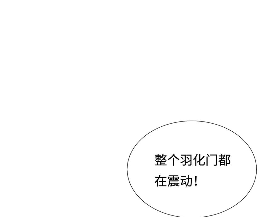 《开局签到至尊丹田》第326话 神魔融合 第36页