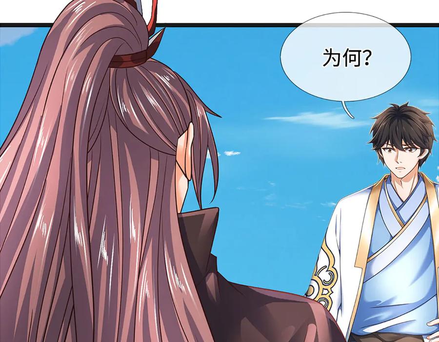 《开局签到至尊丹田》第326话 神魔融合 第47页