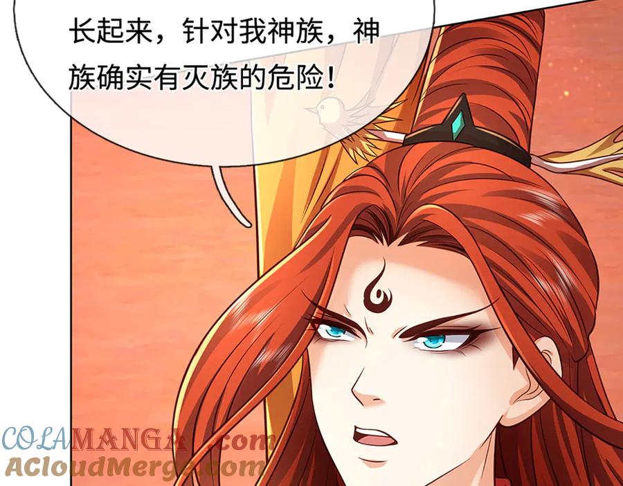 《开局签到至尊丹田》第326话 神魔融合 第73页