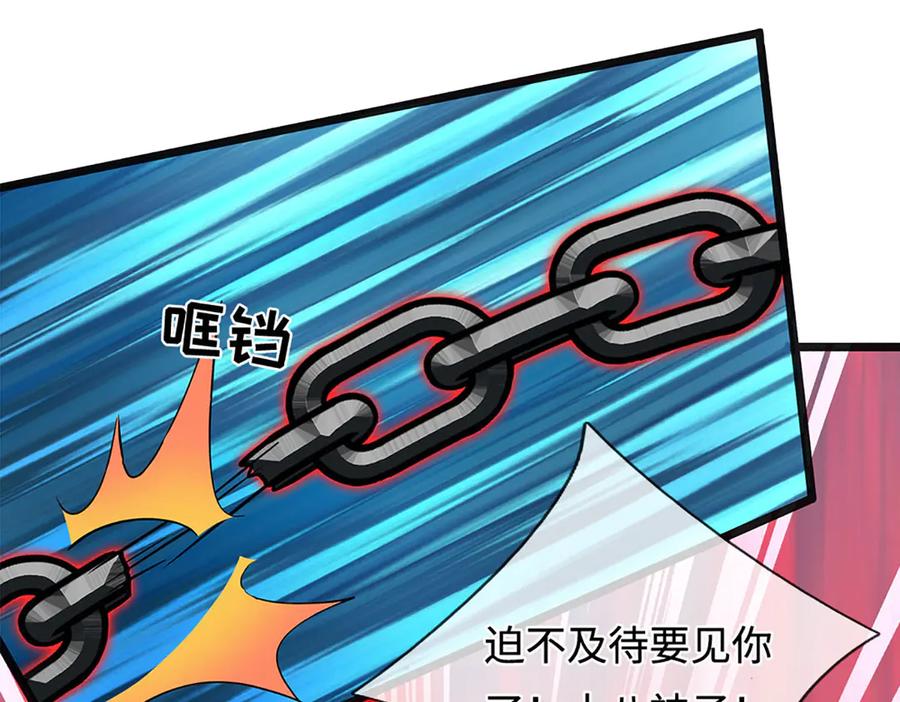 《开局签到至尊丹田》第326话 神魔融合 第20页