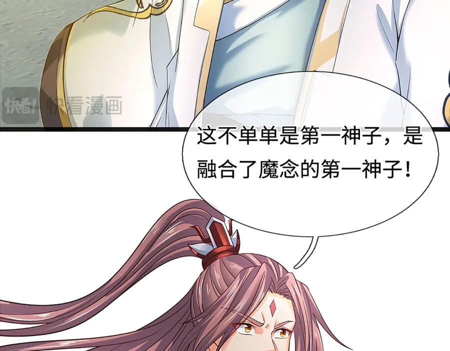 《开局签到至尊丹田》第326话 神魔融合 第51页