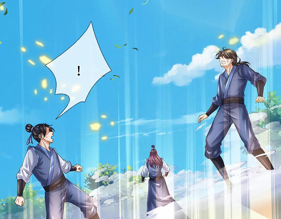 《开局签到至尊丹田》第326话 神魔融合 第31页