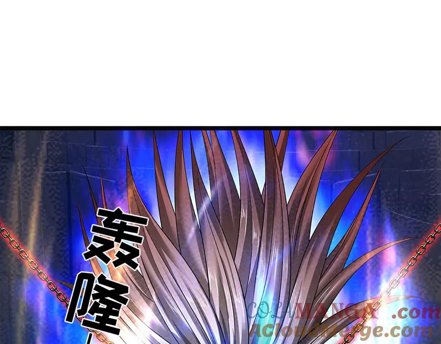 《开局签到至尊丹田》第326话 神魔融合 第17页