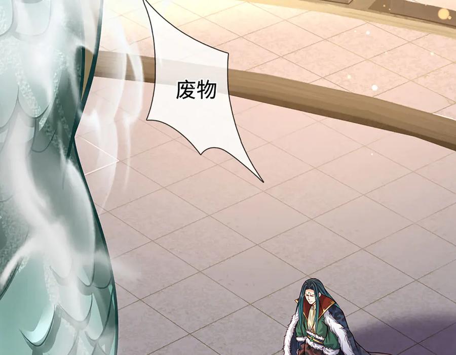 《开局签到至尊丹田》第326话 神魔融合 第99页