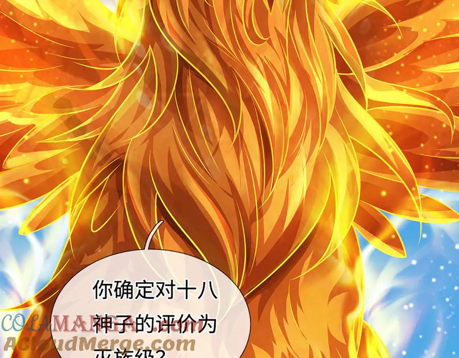 《开局签到至尊丹田》第326话 神魔融合 第69页