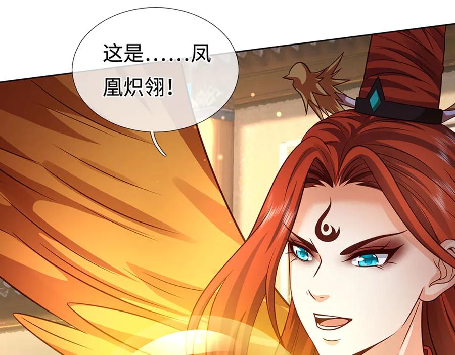 《开局签到至尊丹田》第326话 神魔融合 第83页