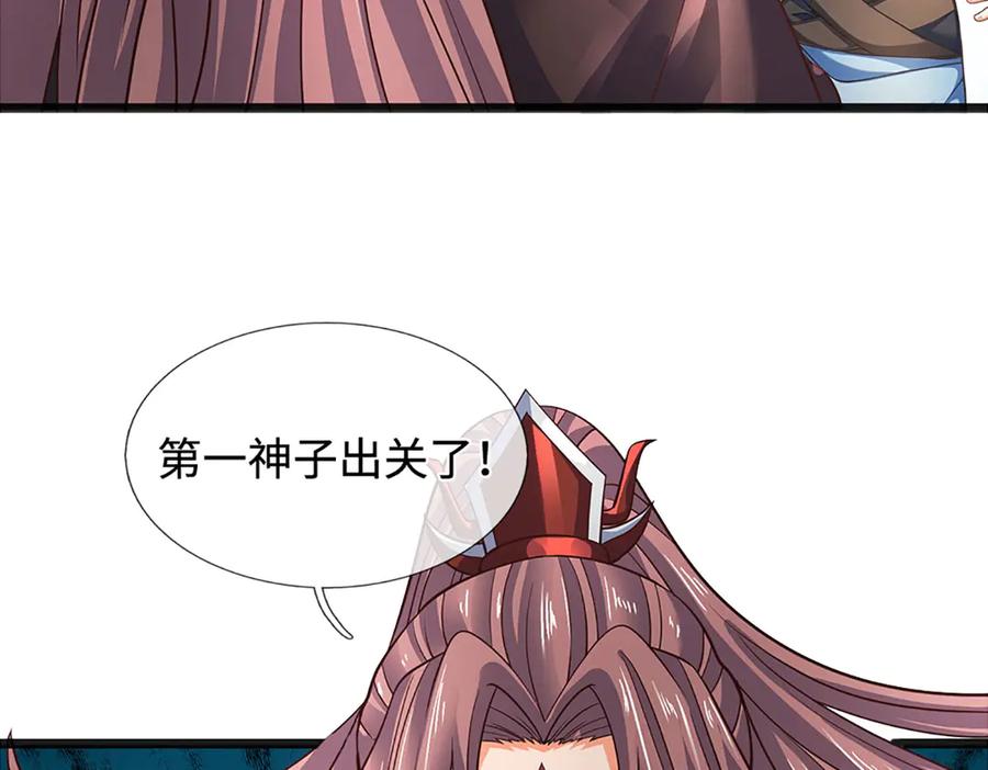 《开局签到至尊丹田》第326话 神魔融合 第48页