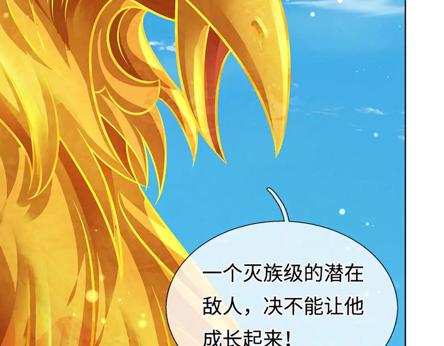《开局签到至尊丹田》第326话 神魔融合 第76页