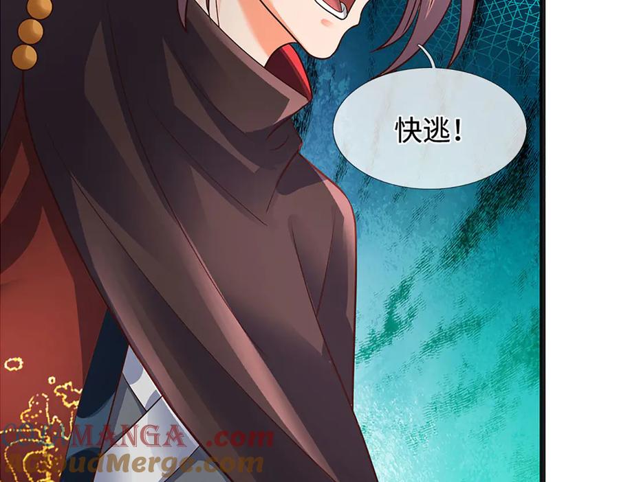《开局签到至尊丹田》第326话 神魔融合 第45页