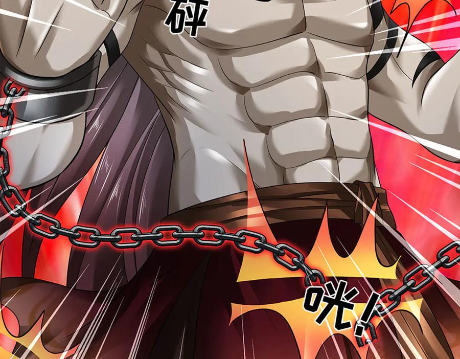 《开局签到至尊丹田》第326话 神魔融合 第22页