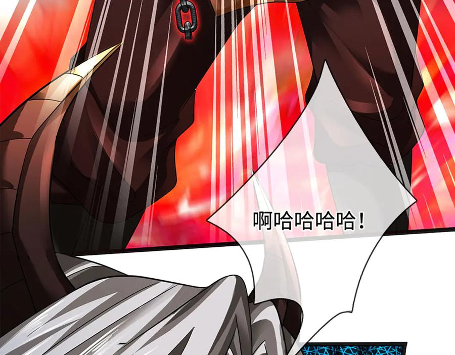 《开局签到至尊丹田》第326话 神魔融合 第24页