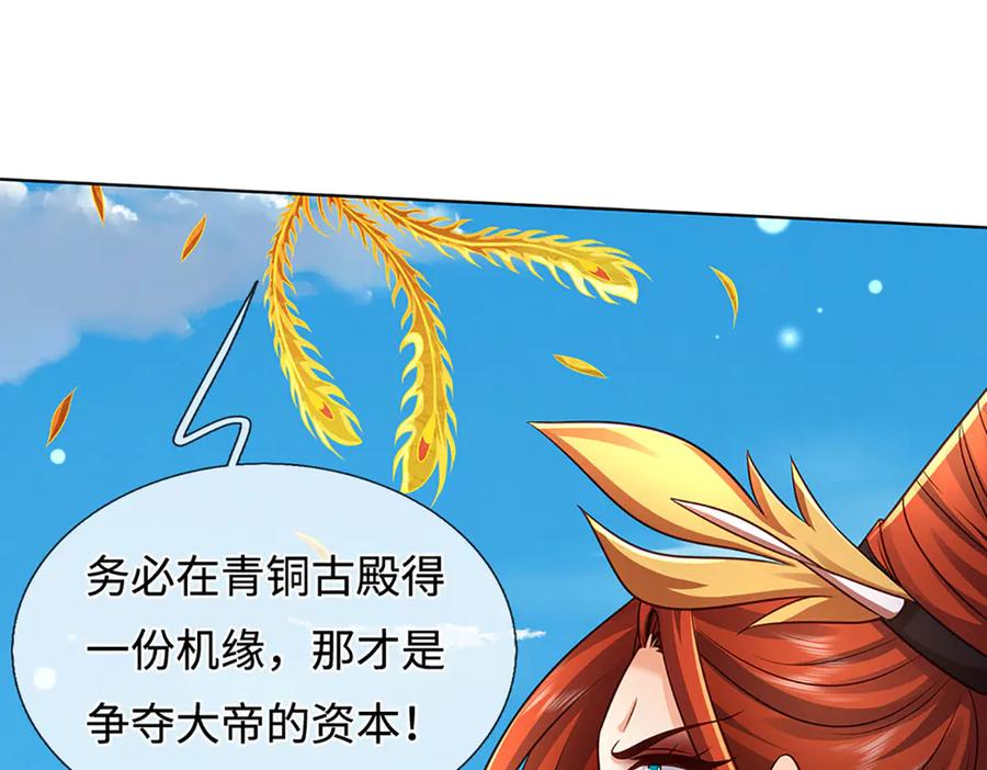 《开局签到至尊丹田》第326话 神魔融合 第95页
