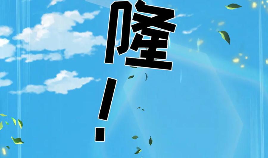 《开局签到至尊丹田》第326话 神魔融合 第30页