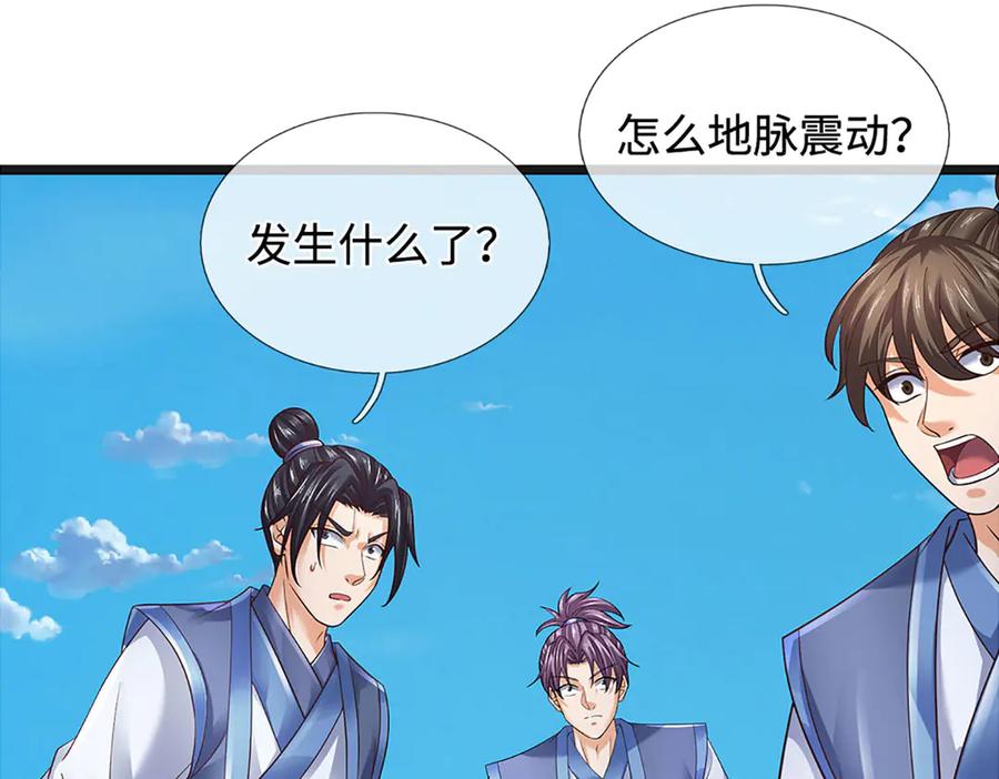 《开局签到至尊丹田》第326话 神魔融合 第38页