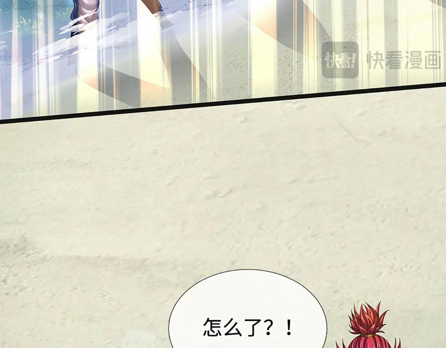 《开局签到至尊丹田》第326话 神魔融合 第32页