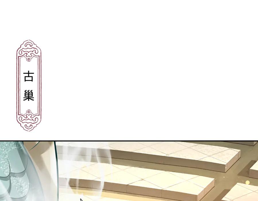 《开局签到至尊丹田》第326话 神魔融合 第98页
