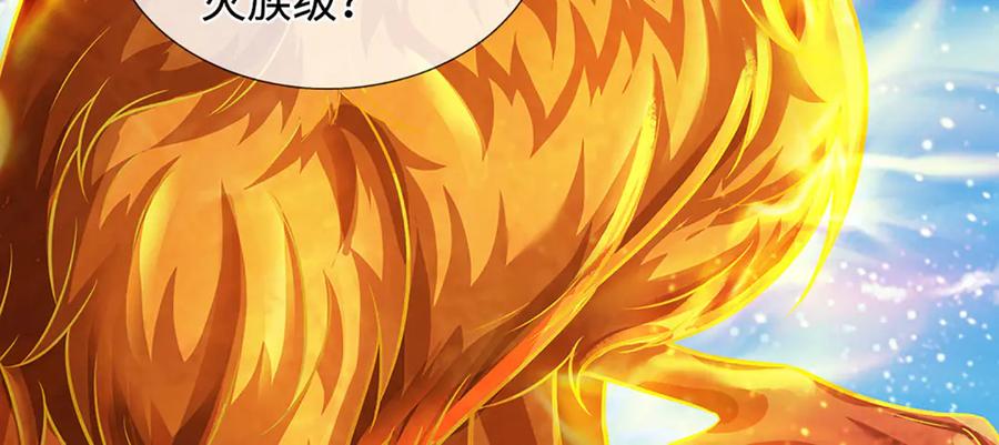 《开局签到至尊丹田》第326话 神魔融合 第70页
