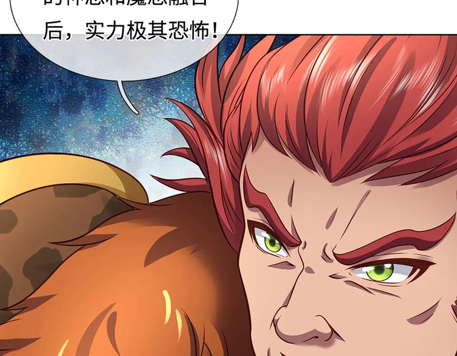 《开局签到至尊丹田》第326话 神魔融合 第60页