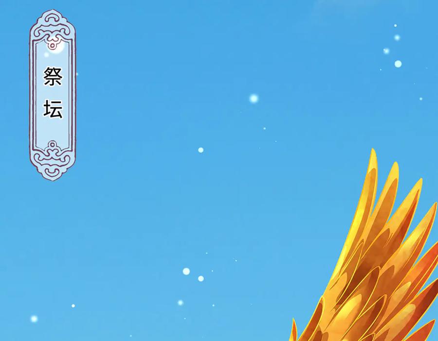 《开局签到至尊丹田》第326话 神魔融合 第62页