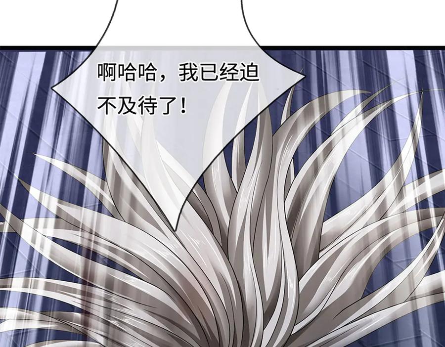 《开局签到至尊丹田》第326话 神魔融合 第14页