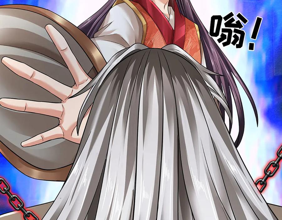 《开局签到至尊丹田》第326话 神魔融合 第12页