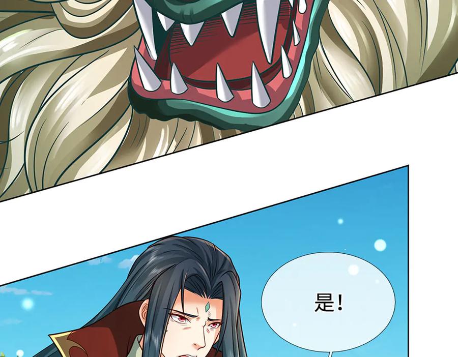 《开局签到至尊丹田》第326话 神魔融合 第107页