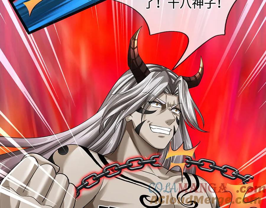 《开局签到至尊丹田》第326话 神魔融合 第21页