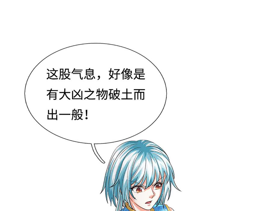 《开局签到至尊丹田》第326话 神魔融合 第40页