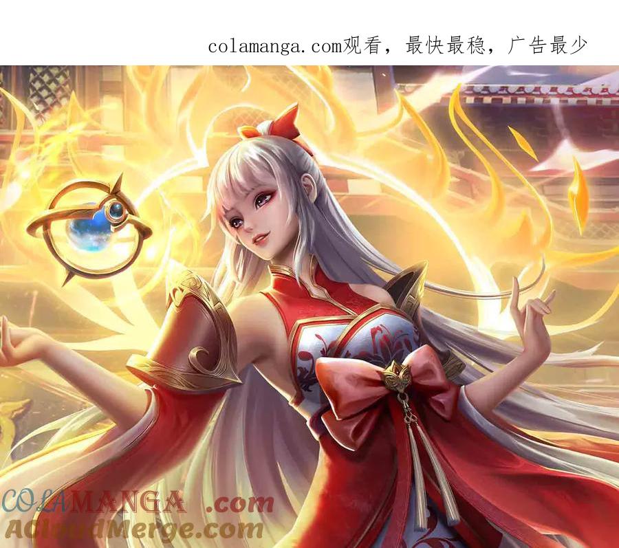 《开局签到至尊丹田》第332话 魔化神子 第1页