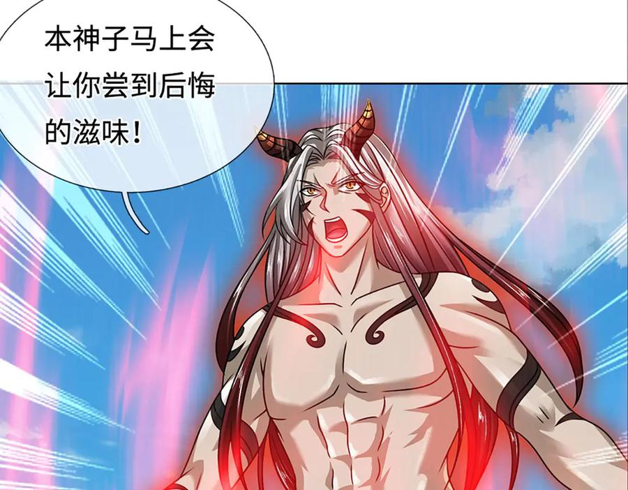 《开局签到至尊丹田》第332话 魔化神子 第12页