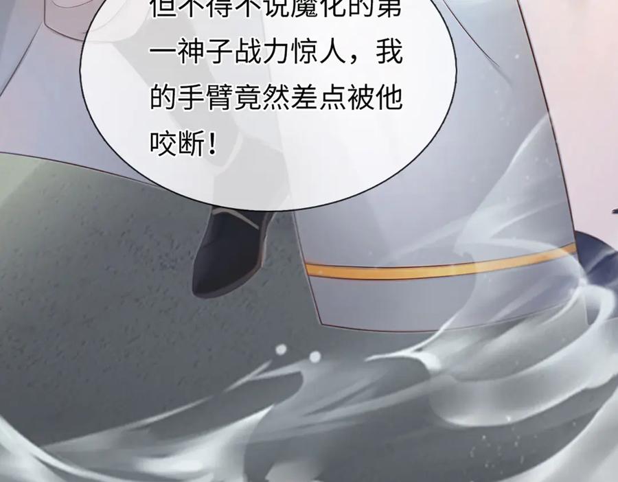 《开局签到至尊丹田》第333话 毒雾领域，超凡感知 第14页