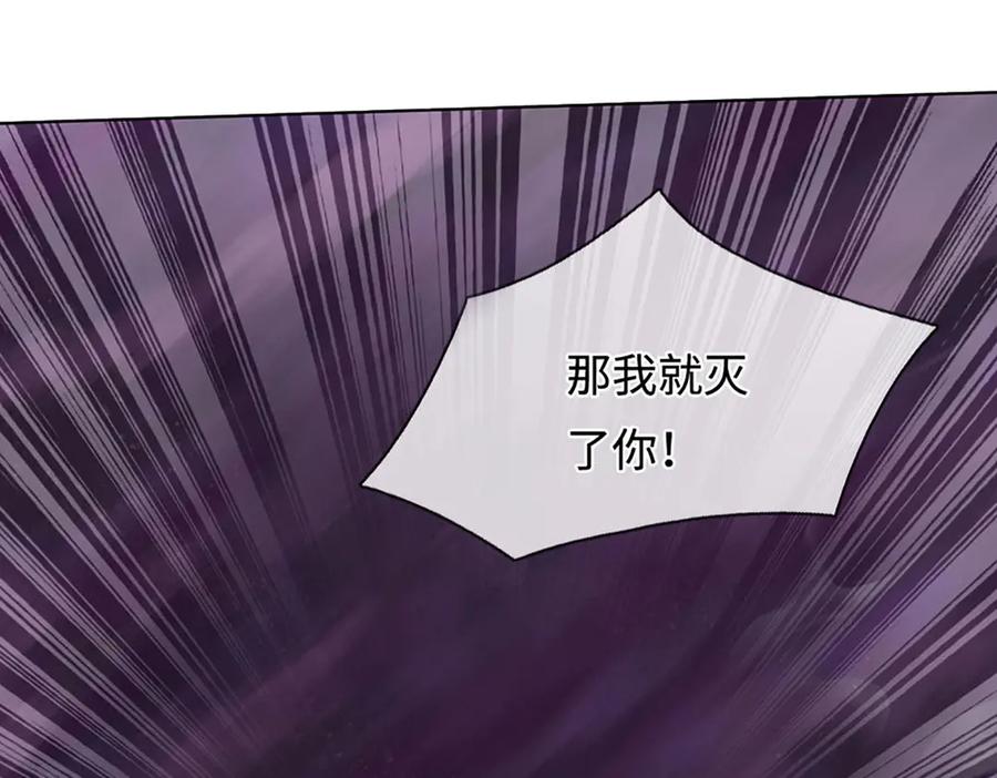 《开局签到至尊丹田》第333话 毒雾领域，超凡感知 第75页