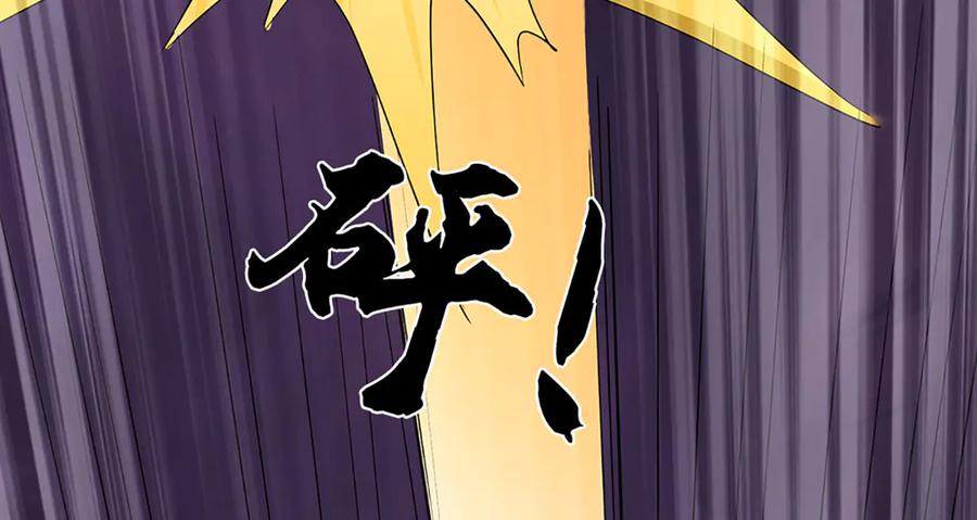 《开局签到至尊丹田》第333话 毒雾领域，超凡感知 第52页