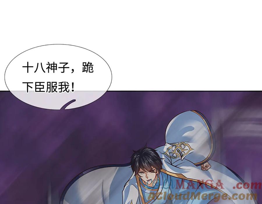 《开局签到至尊丹田》第333话 毒雾领域，超凡感知 第69页