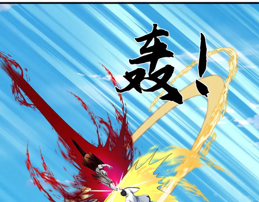《开局签到至尊丹田》第333话 毒雾领域，超凡感知 第26页