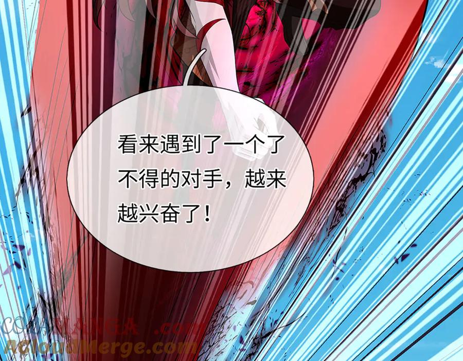 《开局签到至尊丹田》第333话 毒雾领域，超凡感知 第21页
