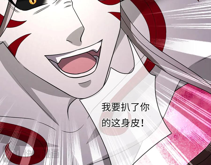 《开局签到至尊丹田》第333话 毒雾领域，超凡感知 第24页