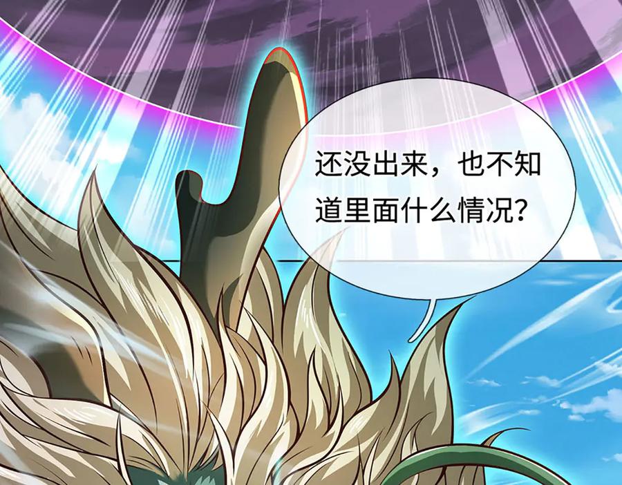 《开局签到至尊丹田》第333话 毒雾领域，超凡感知 第62页